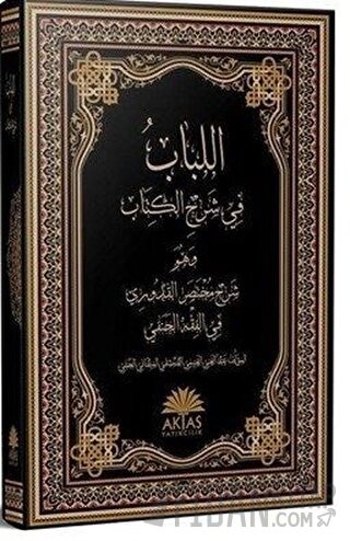 El-Lübab fi Şerhi'l Kitab (Ciltli)