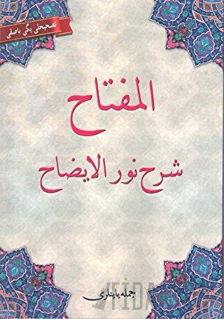 El-Miftah Şerhi Nurul-İzah (Osmanlıca)
