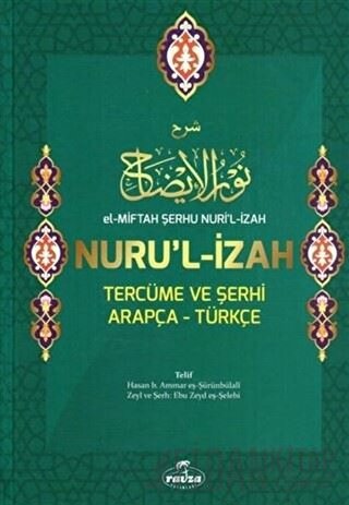 El-Miftah Şerhu Nuri'l İzah Nuru'l İzah Tercüme ve Şerhi Arapça - Türk