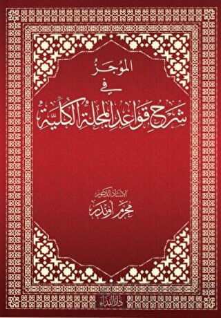 El-mucez Fi Şerhi Kavadi’l Mecelleti’l Külliyye (Ciltli)