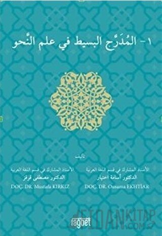 El Muderrecul Basit Fi İlmin Nahiv-1