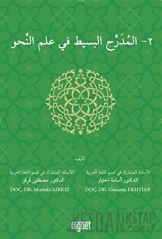 El Muderrecul Basit Fi İlmin Nahiv-2