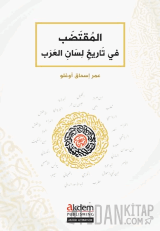El-Muktadab fi Tarihi Lisani'l-Arab