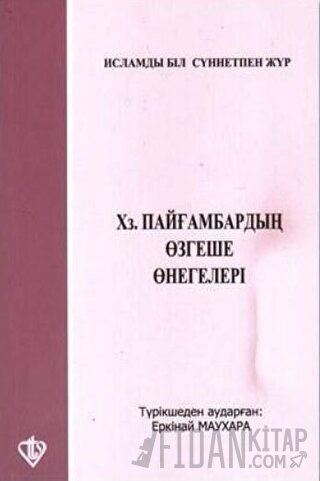 En Güzel Örnek Hz. Peygamber