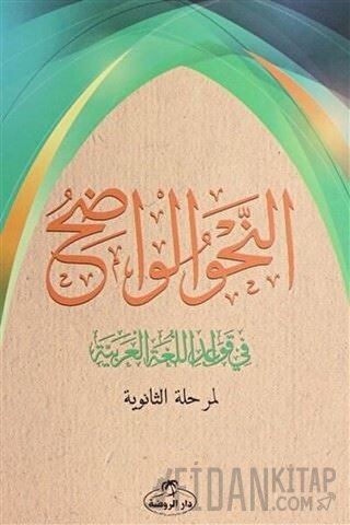 En-Nahvul Vadih - Arapça (Liseler İçin) (Ciltli)