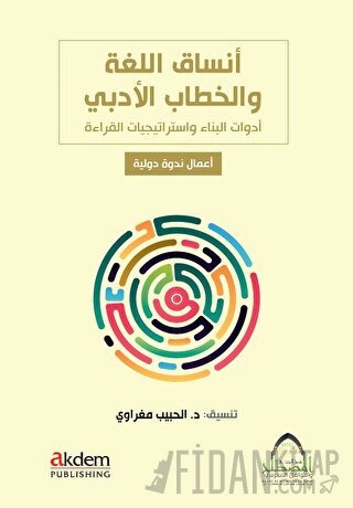 Ensaku'l-Luğa ve'l-Hitabu'l-Arabi (Dilin Formları ve Edebi Söylem)