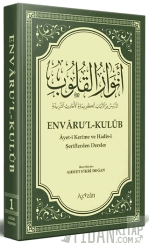 Envarul Kulub 1 - Ayet-i Kerime ve Hadis-i Şeriflerden Dersler