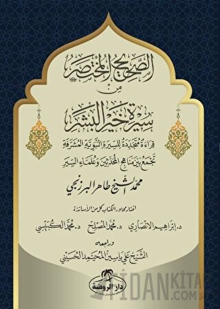 Es - Sahih el-Muhtasar min Sireti Hayri’l Beşer