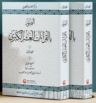 Es-Suveru Bi'l-kıraati'l-Aşri'l-Kübra