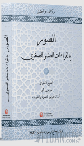 Es-Suveru Bi'l-KıraAti'l-Aşri's-Suğra