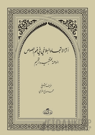Eserut-Ticahi’l-Belağa fi fehmi’n-Nusus