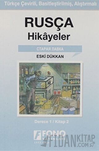 Eski Dükkan (derece 1-B)