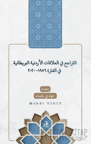 et-Teracü' fi'l-Alakati'l-Ürdüniyye ve'l-Britaniyye fi'l-Fetra 1956-2020