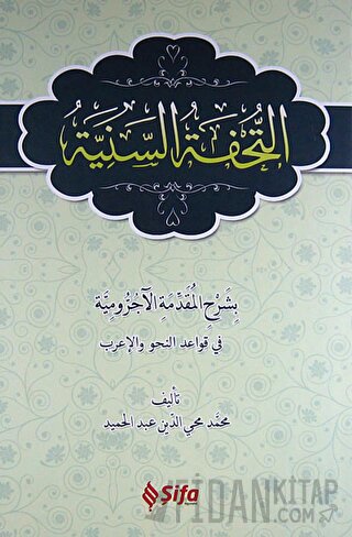 Et Tuhfetüs Seniyye (Arapça) (Ciltli)