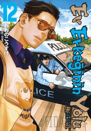 Ev Erkeğinin Yolu 12. Cilt