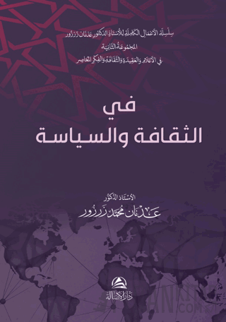 Fi’s-Sekafeti Ves’siyaseti (Ciltli)