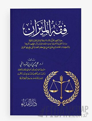 Fıkhu’l Mizan