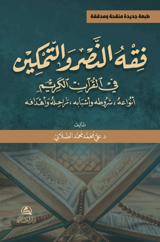 Fikhunnasr Ve't-Temkin (Ciltli) Ali Mohammad Al-Sallabi