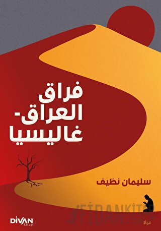 Firak-ı Irak Galiçya فراق العراق - غاليسيا Süleyman Nazif