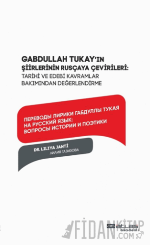 Gabdullah Tukay’ın şirler Rusçaya Çevileri Liliya Janti