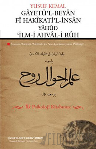 Gayetü'l-Beyan Fi Hakikati'l-İnsan Yahud 'İlm-i Ahval-i Ruh
