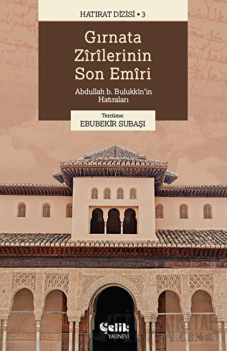 Gırnata Zirilerinin Son Emiri