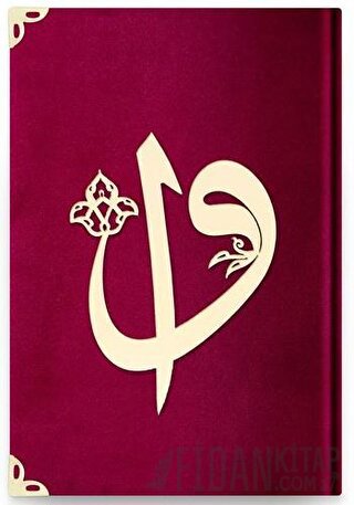 Hafız Boy Kadife Kuran-ı Kerim (Bordo, Elif-Vavlı, Mühürlü) - 62 Bordo (Ciltli)