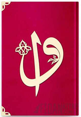 Hafız Boy Kadife Kuran-ı Kerim (Kırmızı, Elif-Vavlı, Mühürlü) - 08 Kırmızı (Ciltli)