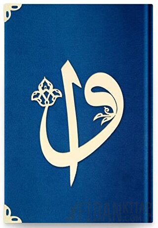 Hafız Boy Kadife Kuran-ı Kerim (Lacivert, Elif-Vavlı, Mühürlü) - L2 Lacivert (Ciltli)