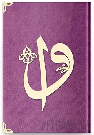 Hafız Boy Kadife Kuran-ı Kerim (Lila, Elif-Vavlı, Mühürlü) - C7 Lila (Ciltli)