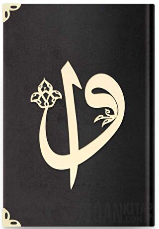 Hafız Boy Kadife Kuran-ı Kerim (Siyah, Elif-Vavlı, Mühürlü) - 07 Siyah (Ciltli)