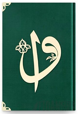 Hafız Boy Kadife Kuran-ı Kerim (Zümrüt Yeşil, Elif-Vavlı, Yaldızlı, Mühürlü) - 1034 Zümrüt Yeşil (Ciltli)