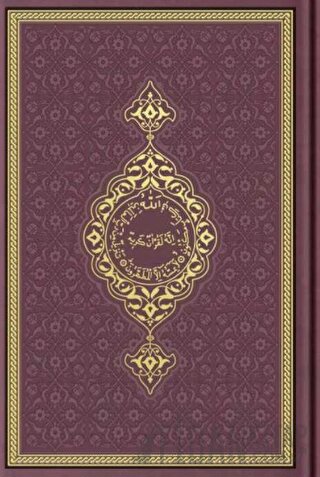 Hafız Boy Termo Deri Kuran-ı Kerim (Bordo, Mühürlü) (Ciltli)