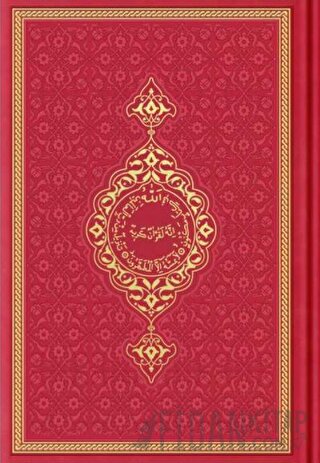 Hafız Boy Termo Deri Kuran-ı Kerim (Kırmızı, Mühürlü) (Ciltli)