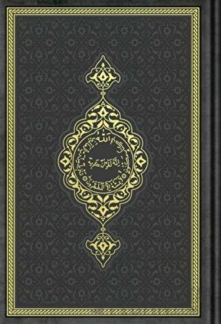 Hafız Boy Termo Deri Kuran-ı Kerim (Siyah, Mühürlü) (Ciltli)