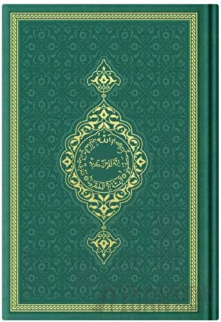 Hafız Boy Termo Deri Kuran-ı Kerim (Yeşil, Mühürlü) (Ciltli)