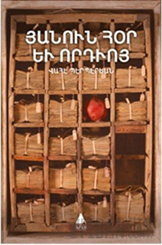 Hanun Hor Yev Vortvo (Baba ve Oğul Adına)