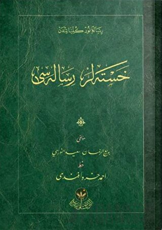 Hastalar Risalesi (Osmanlıca)