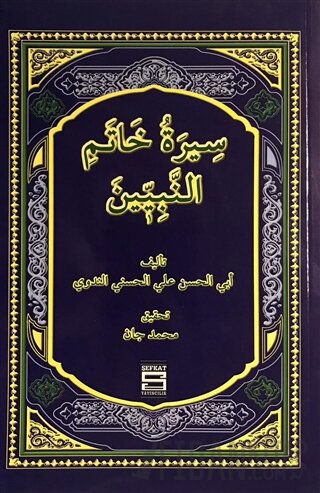 Hatemün Nebiyyin Kolektif