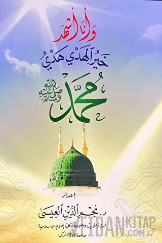 Hay Ru'l Hedy Hedyi Muhammad (S.a.v) Seçme Hadisler (Arapça)