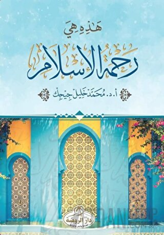 Hazihi Hiye Rahmetü’l İslam