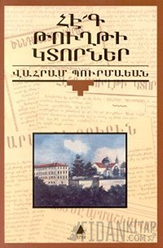 Hek Tuğti Gıdorner (Zavallı Kağıt Parçaları)