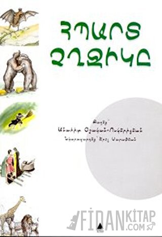 Hıbard Çığçigı