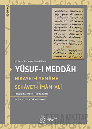 Hikayeti Yemame Sehaveti İmam Ali