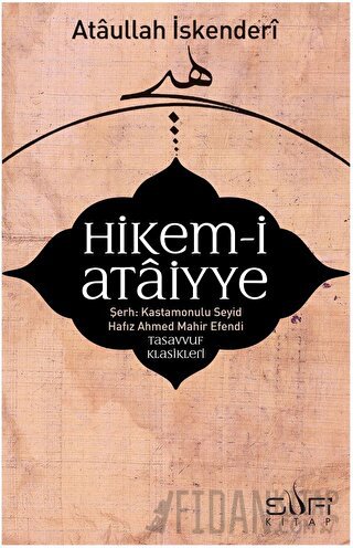 Hikem-i Ataiyye Şerhi