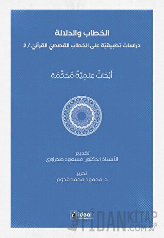 Hitap ve Delalet: Kur'an Kıssalarının Hitapları Üzerine Uygulamalı Araştırmalar