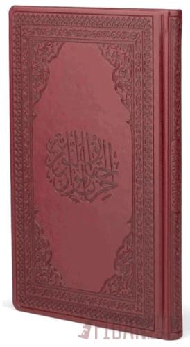 Hizb-ül Hakaik Büyük Boy Vinleks Cilt (Bordo Renk Kod:447) (Ciltli)