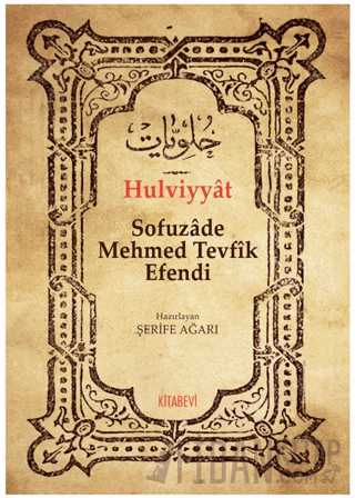 Hulviyyat