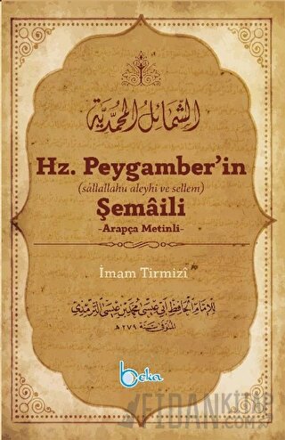 Hz. Peygamber’in Şemaili (Arapça Metinli)