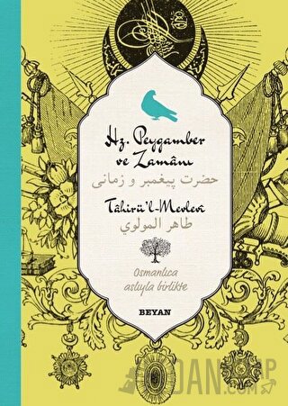 Hz. Peygamber ve Zamanı (Osmanlıca-Türkçe) (Ciltli)